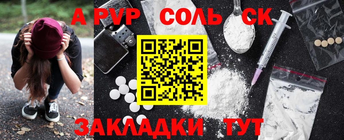 A-PVP кристаллы  Альфа ПВП СК КРИС  Черкесск  Вход с VPN  Alfa_PVP СК КРИС 