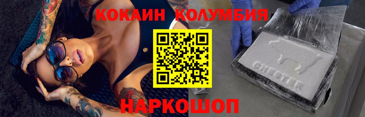 Черкесск  Cocaine FishScale  Вход с VPN 