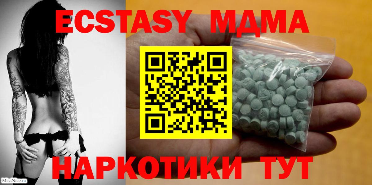 Ecstasy таблы Черкесск