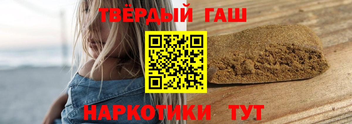 ГАШИШ убойный  Вход с VPN  Черкесск  ГАШ  ГАШИШ гарик 