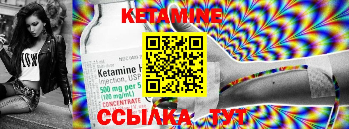 Кетамин VHQ  Вход с VPN  Черкесск 