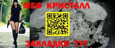 мефедрон мука Малгобек