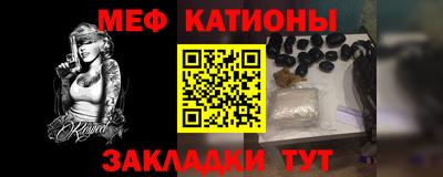 мефедрон мука Малгобек
