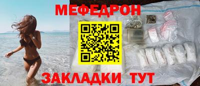 мефедрон мука Малгобек