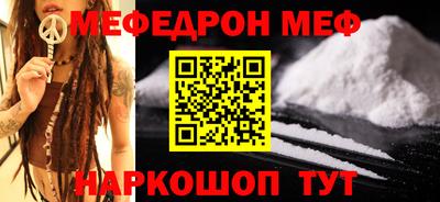 мефедрон мука Малгобек