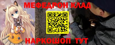 мефедрон мука Малгобек