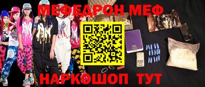 мефедрон мука Малгобек