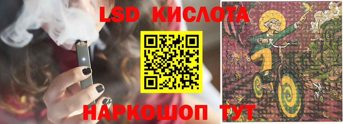LSD-25 экстази кислота Черкесск
