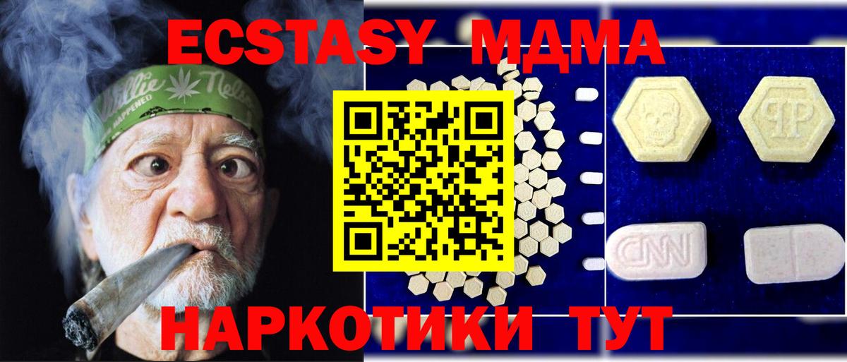 МДМА кристаллы  Вход с VPN  Черкесск  МДМА молли 