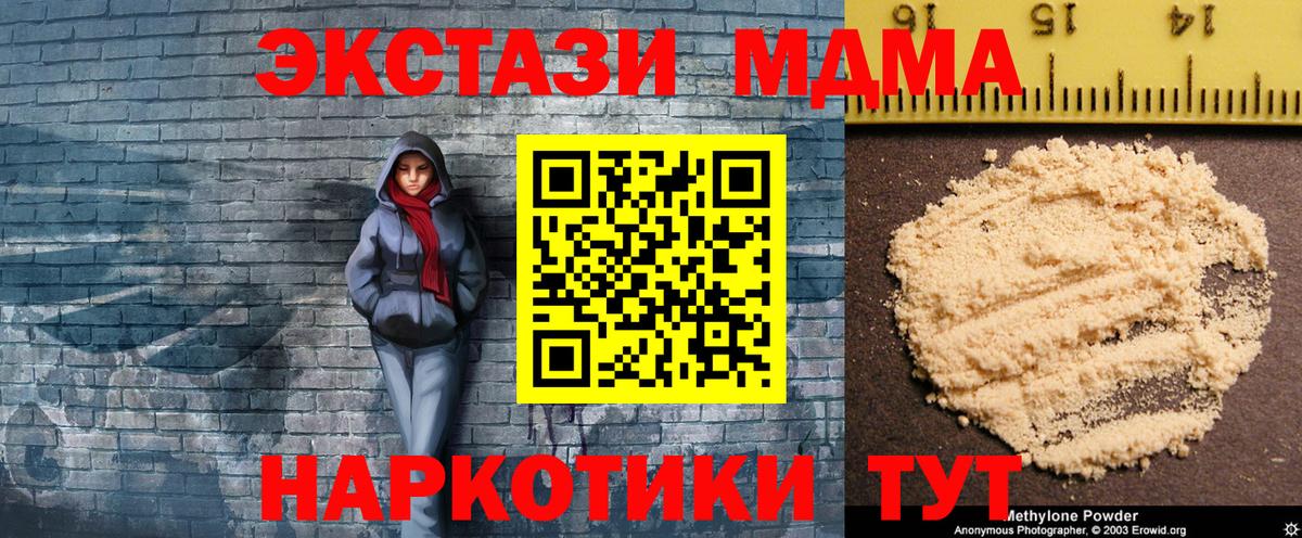 МДМА crystal Черкесск