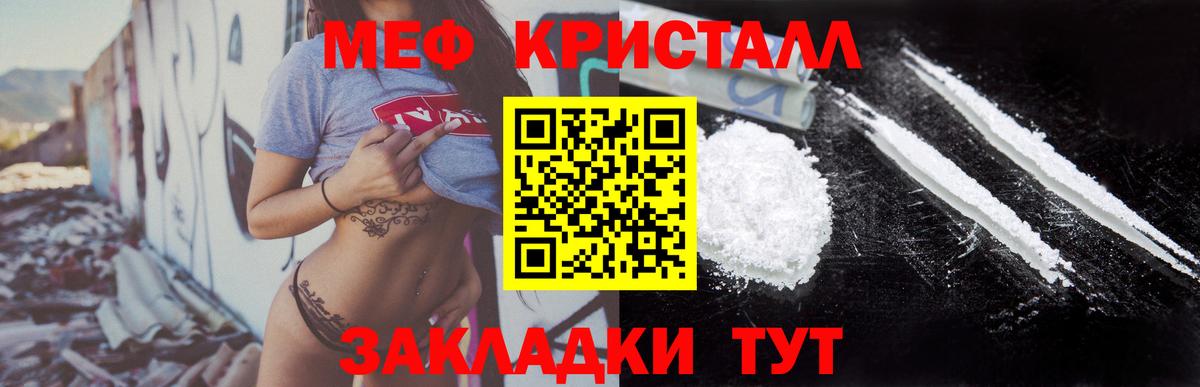 МЯУ-МЯУ 4 MMC  Мефедрон  Меф  Черкесск  МЕФ мука  Вход с VPN 