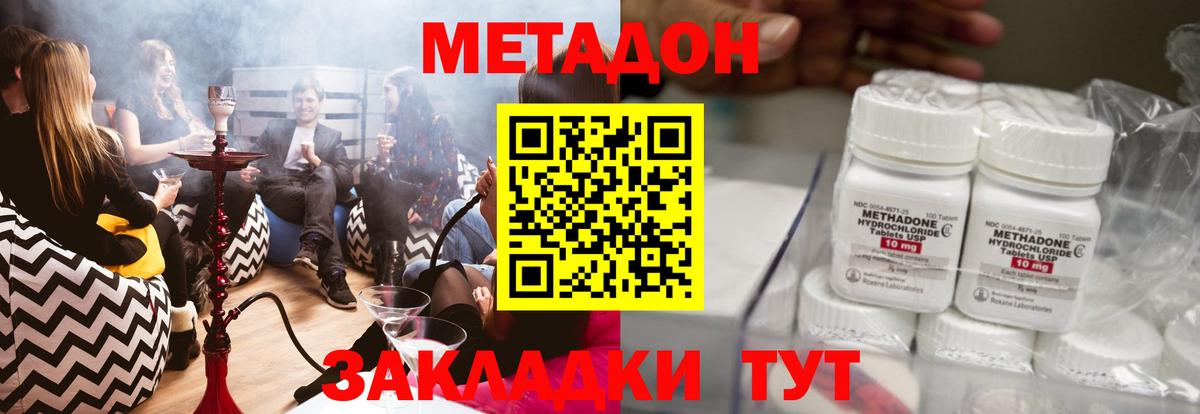 Черкесск  Метадон белоснежный  МЕТАДОН белоснежный  Вход с VPN 