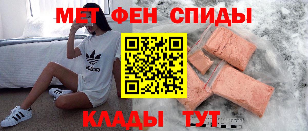 Первитин Methamphetamine  Вход с VPN  Черкесск 