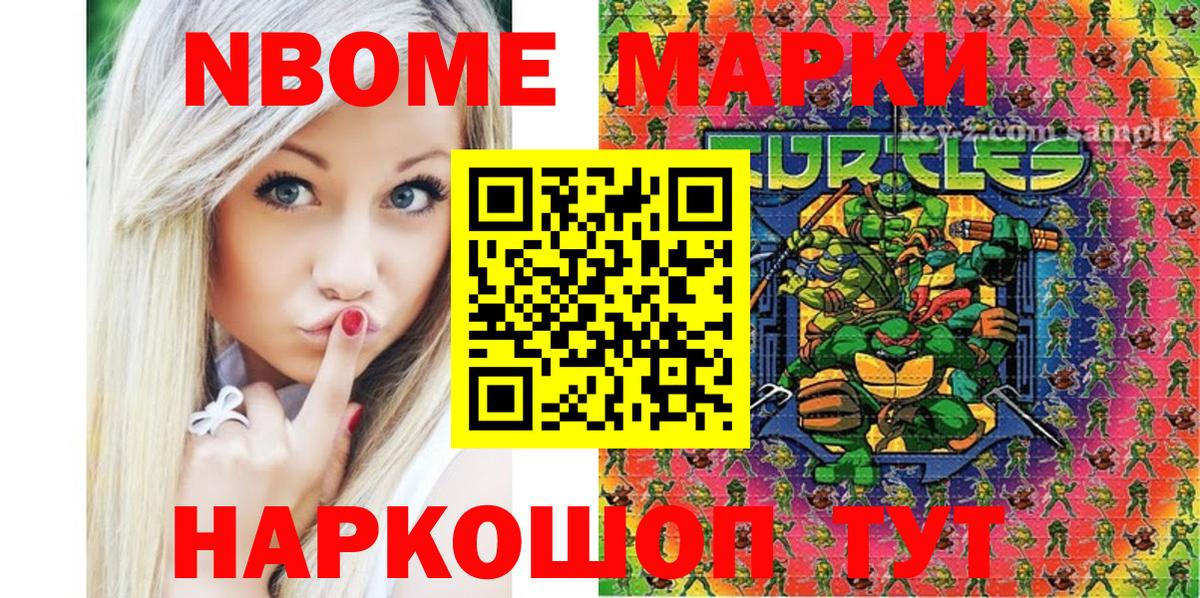 Наркотические марки 1500мкг Черкесск