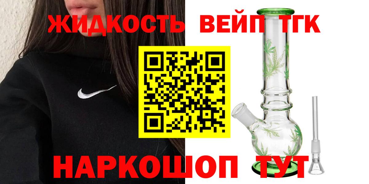 купить наркотики цена  Вход с VPN  Черкесск  ТГК гашишное масло  ТГК вейп с тгк 